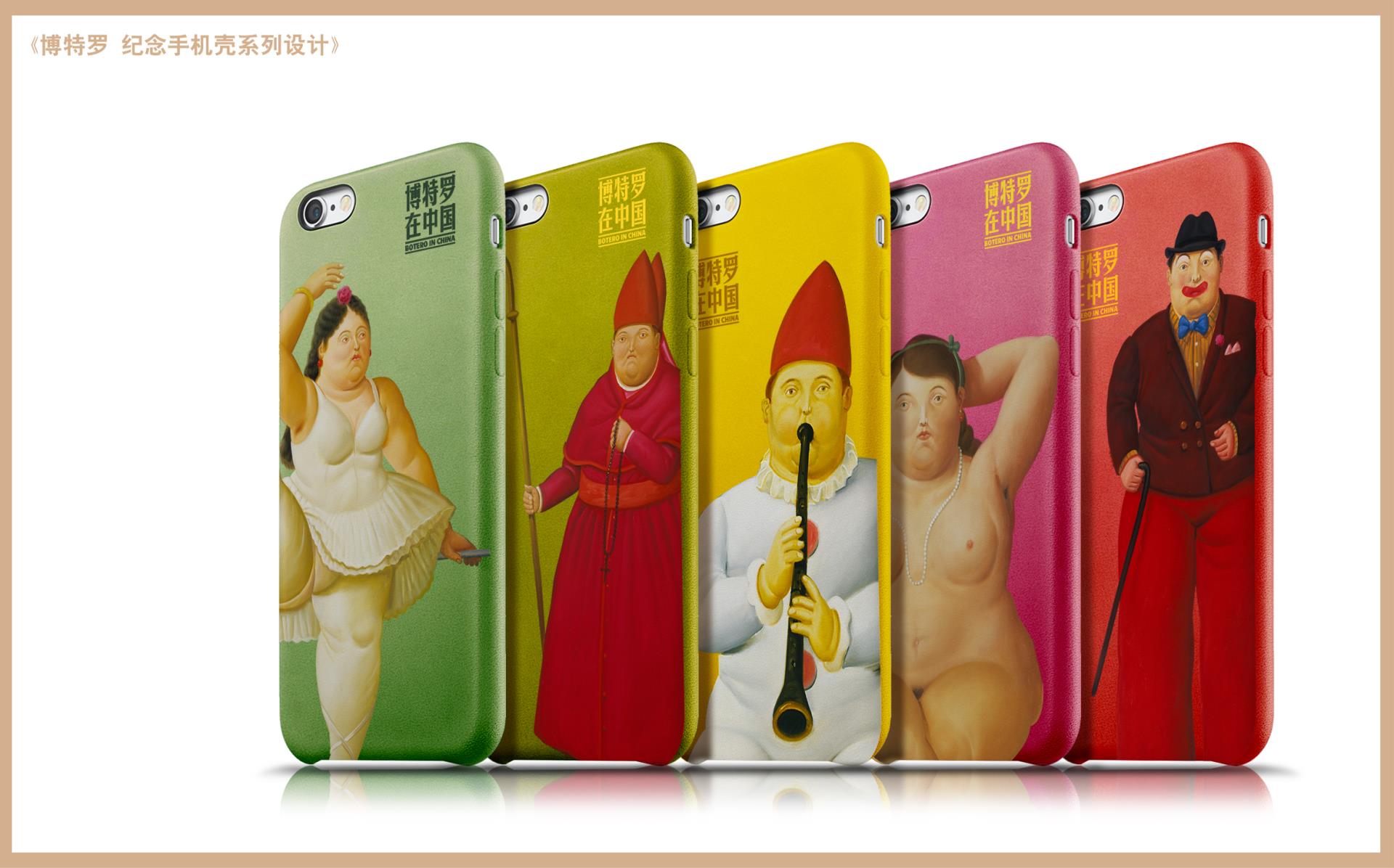 2016.02.25《博特羅》衍生品 - 手機后殼系列設(shè)計（v1.0） 03.jpg